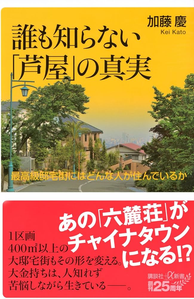 The Truth About Ashiya That Nobody Knows: What Kind of People Live in the Most Expensive Residential Area