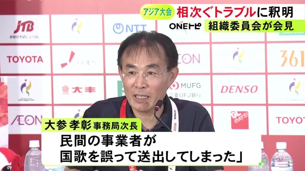 Takaaki Omi