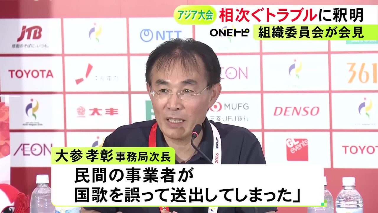 Takaaki Omi