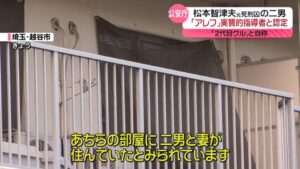 Police seize tens of millions of yen in raid on home of Aum guru Asahara's family