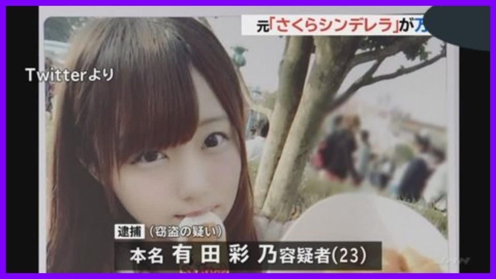 Ayano Arita