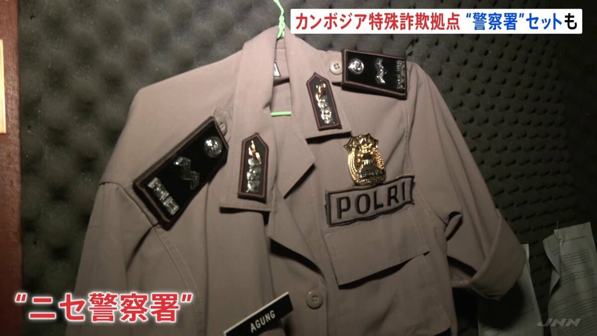 International fraud ring HQ in Cambodia revealed – TokyoReporter