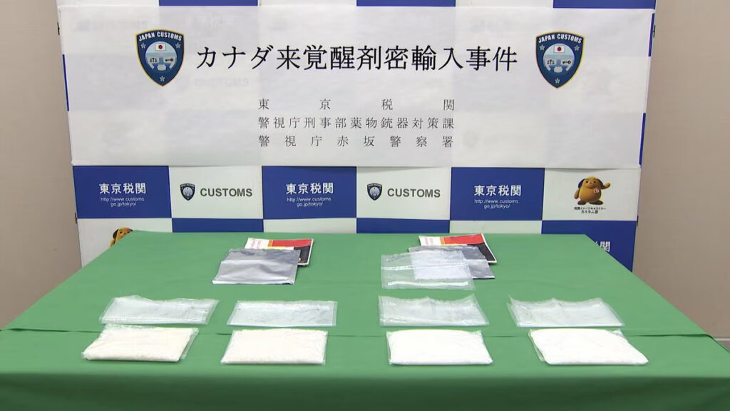 Canadian man suspected of using postal mail to smuggle meth into Japan
