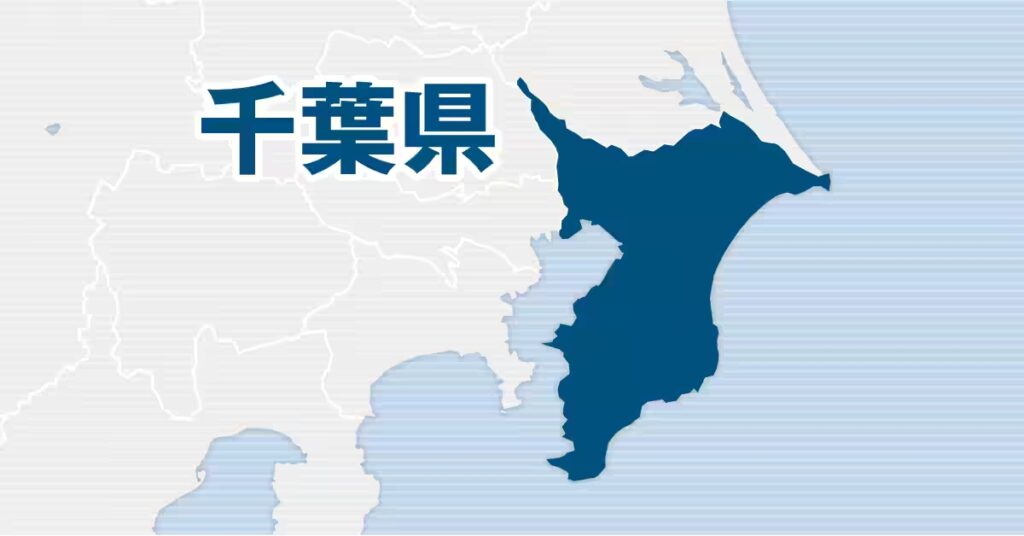 Chiba Prefecture