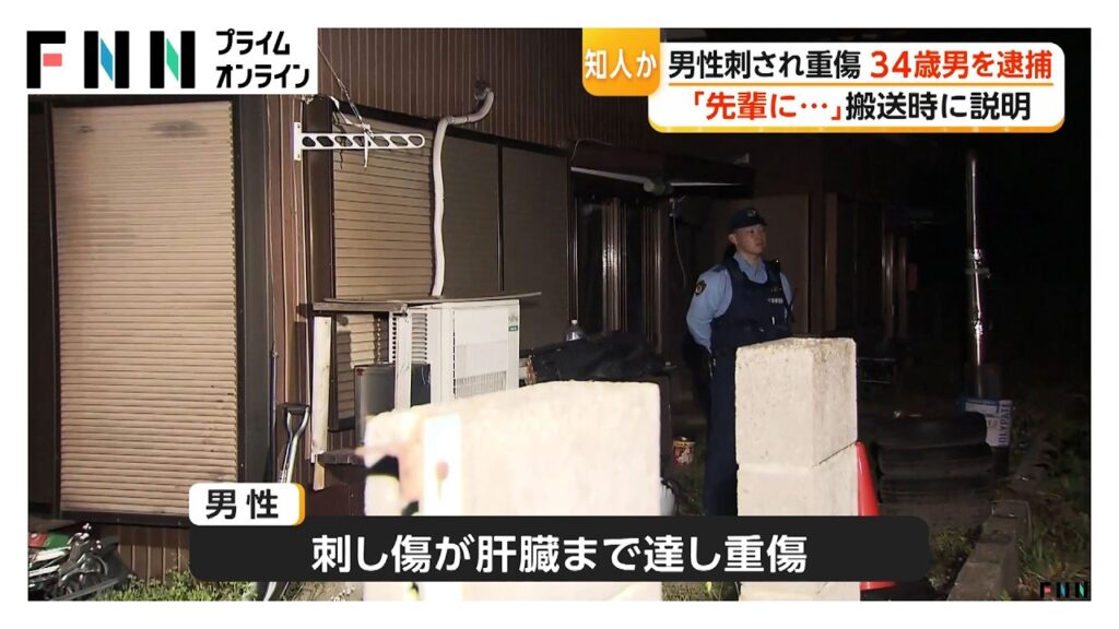 Chiba man arrested after stabbing acquaintance in the liver
