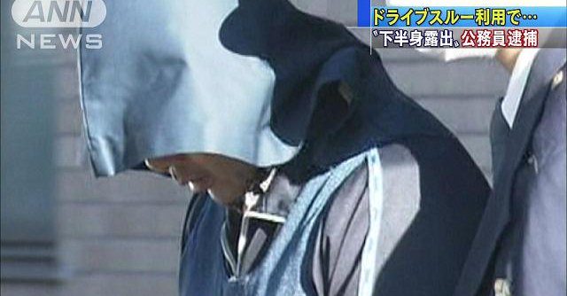 A male civil servant admits to driving through a restaurant’s drive-thru and exposing himself (TV Asahi)