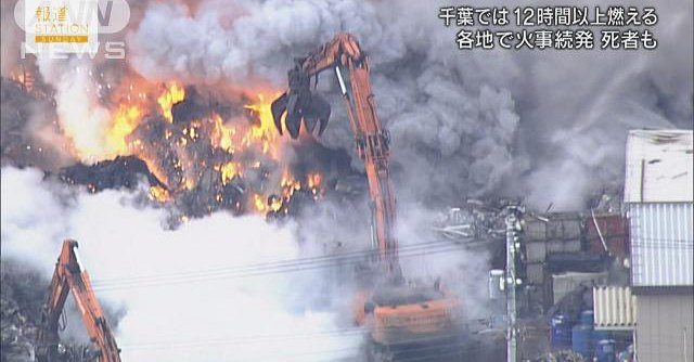 Firefighters are still trying to extinguish a junkyard that caught fire 12 hours ago in Chiba Prefecture (TV Asahi)