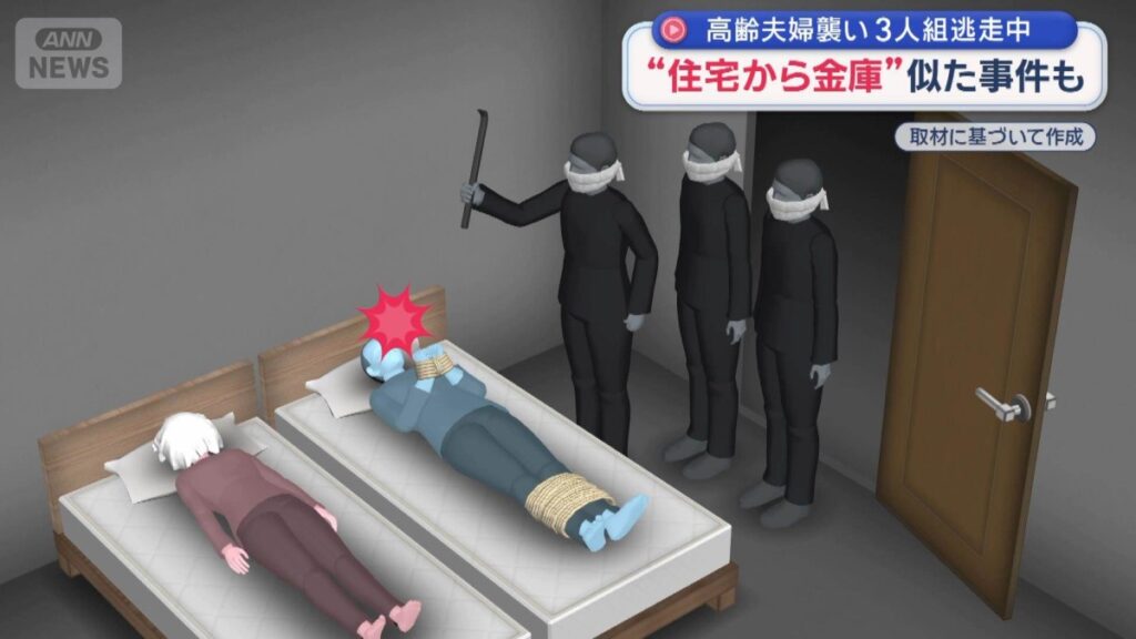 Trio sought after Chiba home robbery