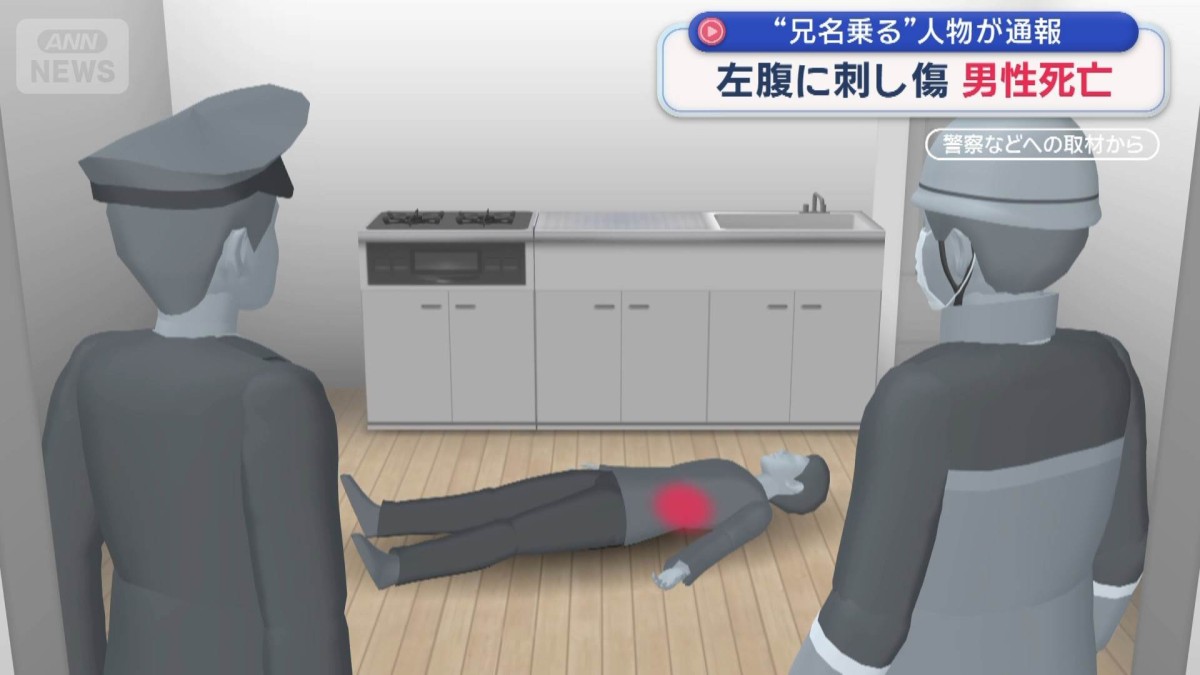 Chiba man dies from stab wound to abdomen, older brother questioned