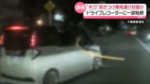 Truck driver goes on road rampage with wooden sword after pachinko loss