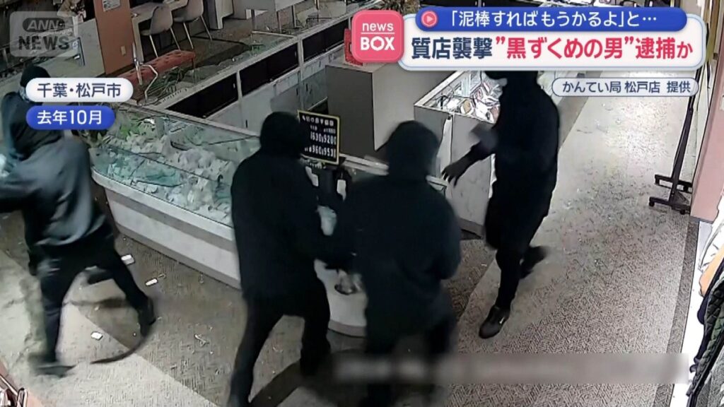Four Brazilians arrested over 2.5-minute smash-and-grab heist at Chiba pawnshop
