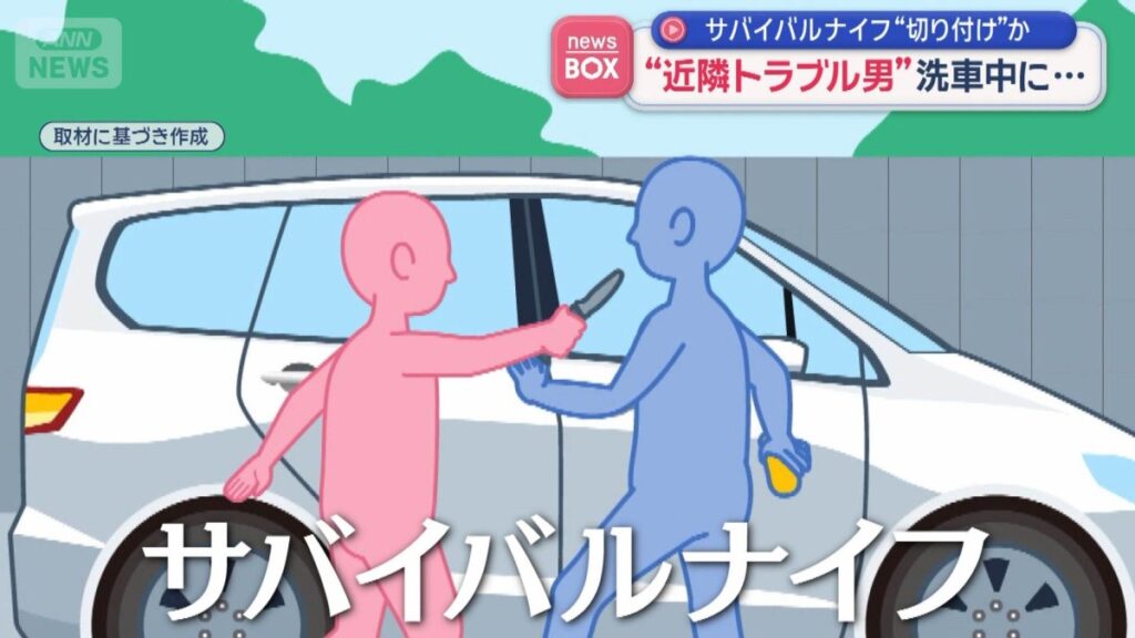 Chiba man arrested for slashing neighbor's neck with survival knife