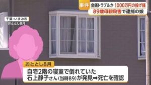 Woman accused of strangling elderly mother spent over ¥10 million tipping video streamers