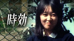 Chikako Ishikawa