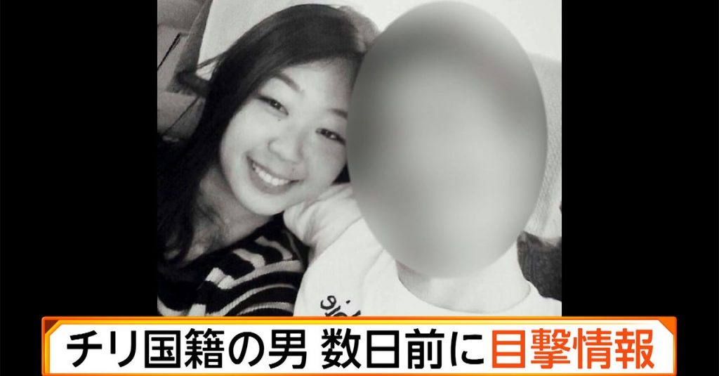 A Chilean man suspected by French police of killing missing foreign exchange student Narumi Kurosaki (above) was spotted in the neighborhood of his home in Santiago, Chile (Fuji News Network)