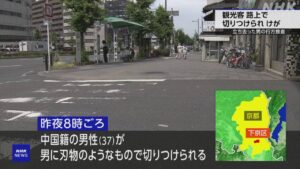 An unknown assailant stabbed a Chinese tourist in Kyoto on June 6