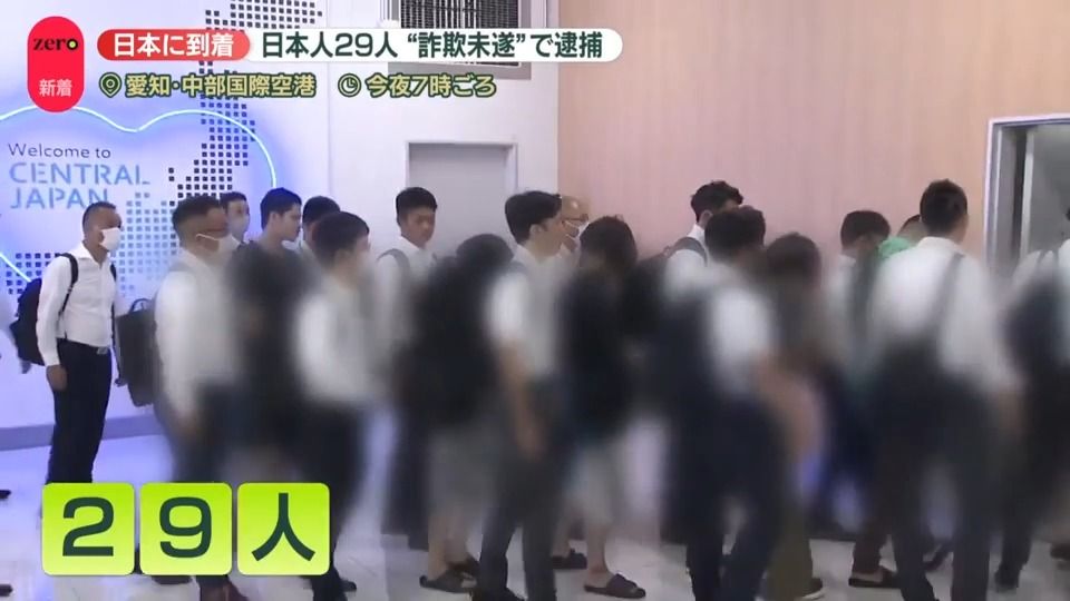 No holiday: Police visit Cambodia in deportation of Japanese fraud suspects