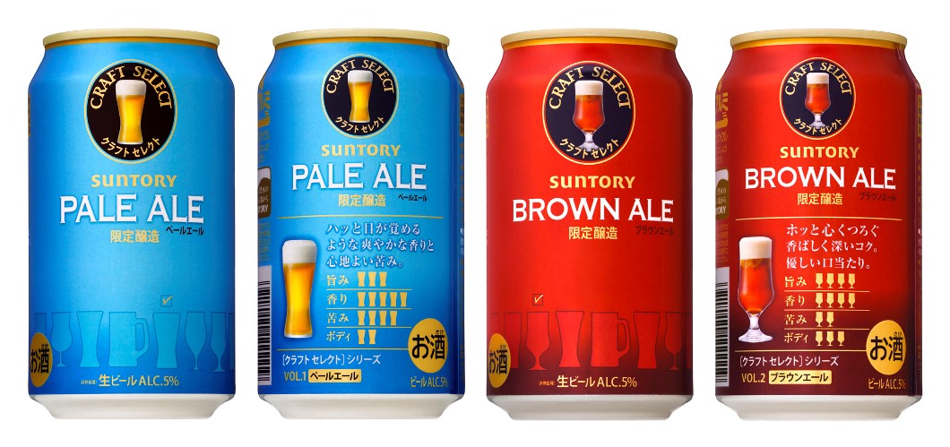 Suntory released its Pale Ale and Brown Ale craft beers earlier this year