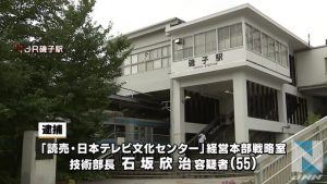 Outside JR Isogo Station