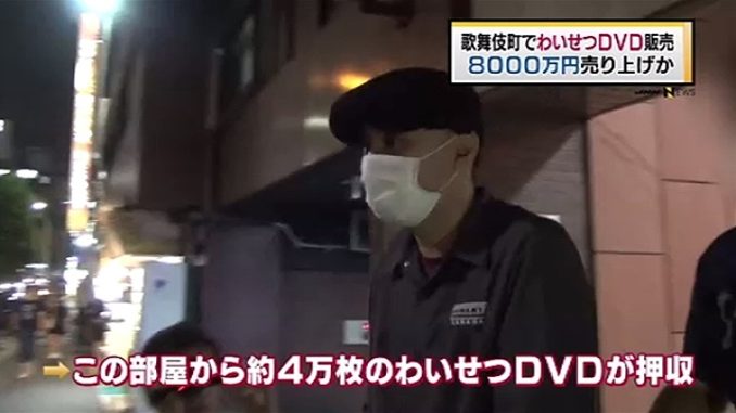 tokyo-cops-bust-uncensored-porn-dvd-shop-in-kabukicho-seize-40-000
