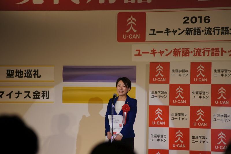 Part of the title of a blog post blasting Japan’s ever-growing waiting lists for day care won an award for being one of the top-10 buzzwords of 2016