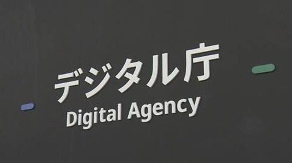 Digital Agency