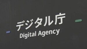 Digital Agency