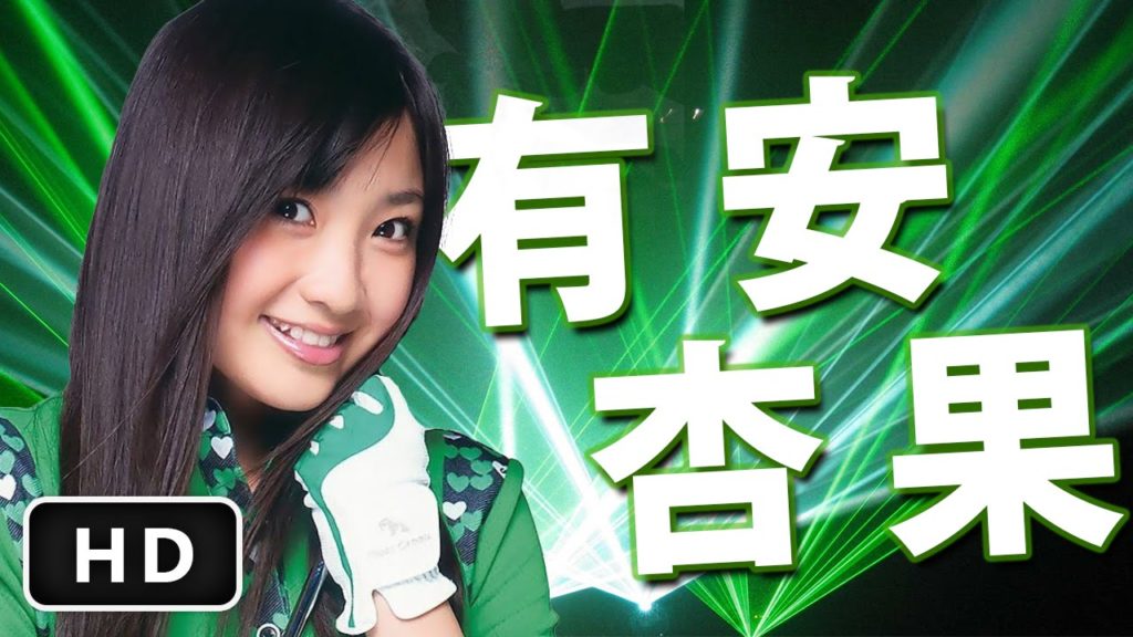 Ex-Momoiro Clover Z member Momoka Ariyasu