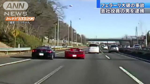 One Ferrari caused another to crash in Saitama Prefecture in January