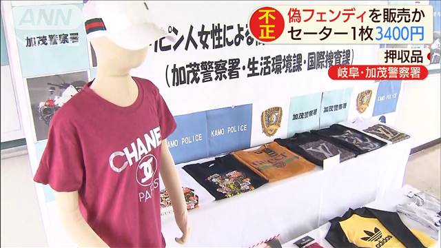 A female Filipino national has been accused of selling fake brand-name goods online