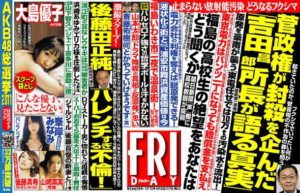 Friday June 17