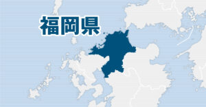 Fukuoka Prefecture