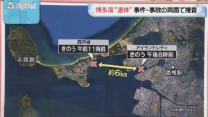 Body parts found in two locations around Hakata Bay