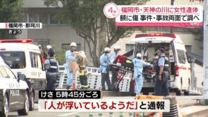 Barefoot young woman found dead in Fukuoka river with head wound