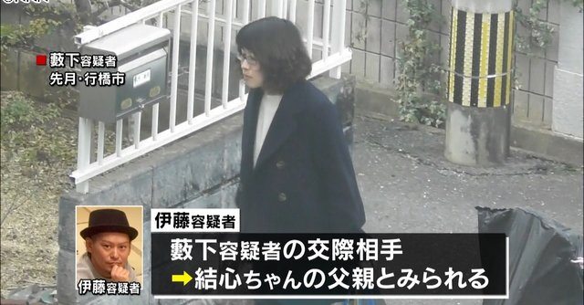 Satomi Yabushita and her boyfriend allegedly drowned their 3-month-old female baby in a bathtub at a love hotel