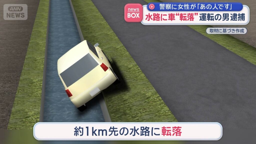 Drunk driver plunges into waterway following police chase in Fukuoka