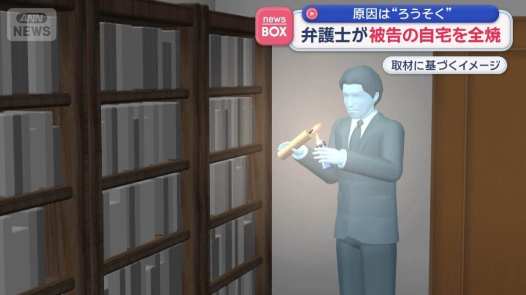 Fukuoka lawyer suspended for burning down detained client's home with candle