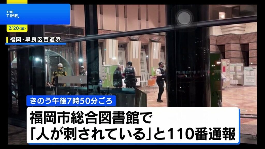 Stabbing leaves 3 hurt at library in Fukuoka