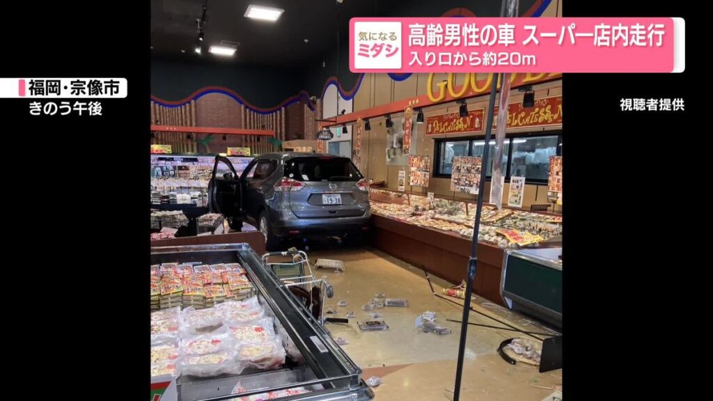 Elderly man plows vehicle into supermarket in Fukuoka