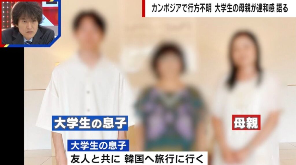 A woman in Fukuoka Prefecture is searching for her son in Cambodia