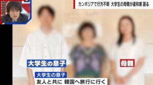 A woman in Fukuoka Prefecture is searching for her son in Cambodia