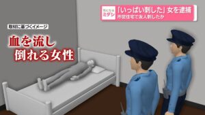 Fukuoka woman arrested for fatally stabbing friend as victim's children slept nearby