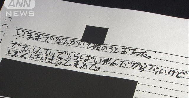 Police said that a boy who gave bullies some 1.5 million yen was not being blackmailed because he handed them money of his own accord (TV Asahi)