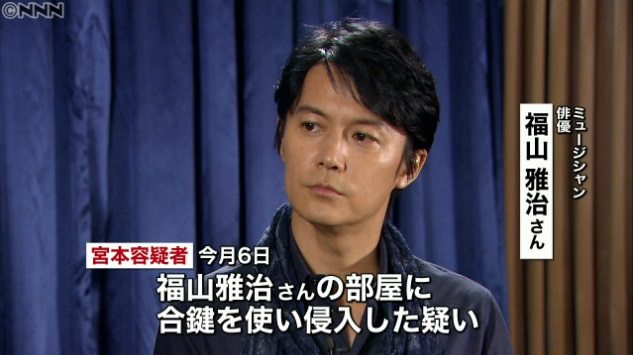Masaharu Fukuyama