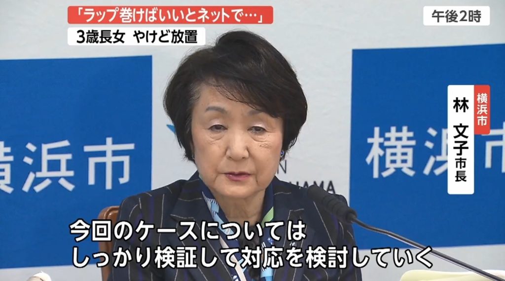 Fumiko Hayashi