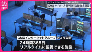 Tech giant GMO refuses $1M ransom demand from hacker syndicate after massive cyberattack