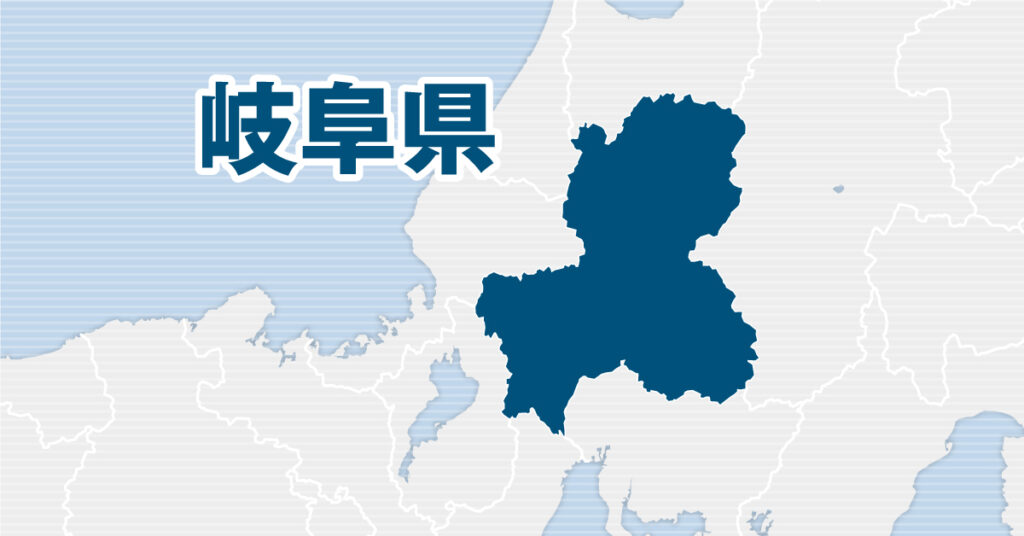 Gifu Prefecture