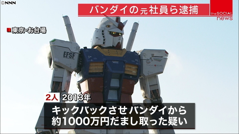 Amuro Ray of the "Mobile Suit Gundam" series