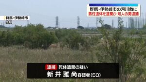 https://www.tokyoreporter.com/japan-news/saitama-mans-arrest-for-theft-leads-to-discovery-of-buried-corpse-of-missing-gunma-man/