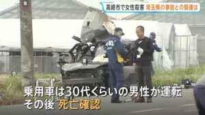 Man suspected of fatally stabbing woman in Gunma dies in crash while fleeing in her car